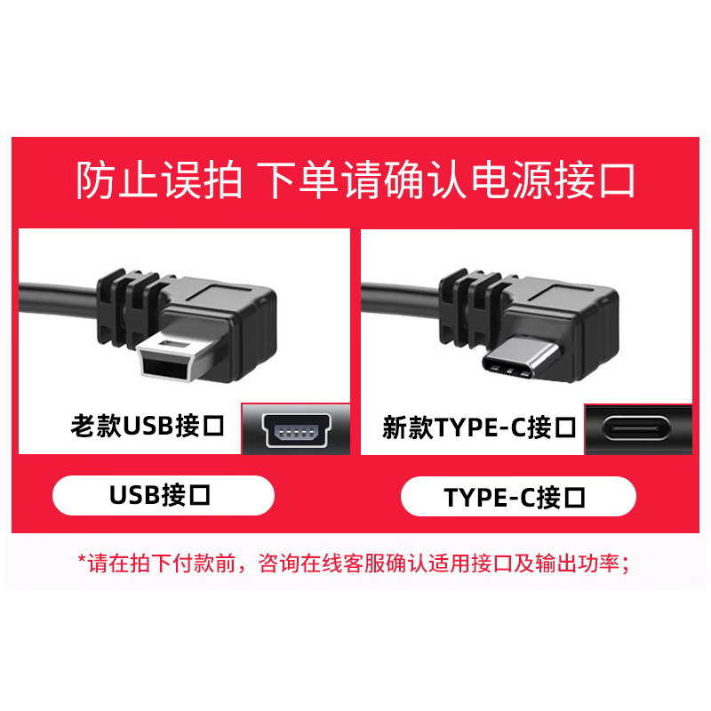 Dingweite driving recorder monitoring cable/USB cable-free/dedicated high-speed memory card USB three-wire step-down cable (12-24V) 3A