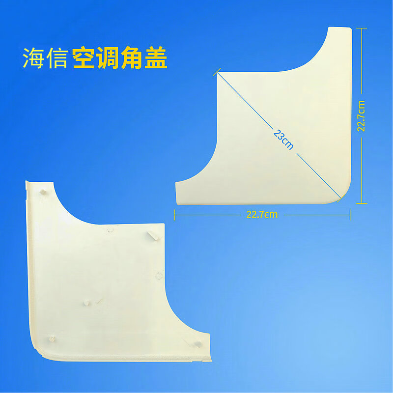Suitable for Hisense central air-conditioning four-sided air outlet corner cover cover ceiling machine corner ceiling machine panel corner large