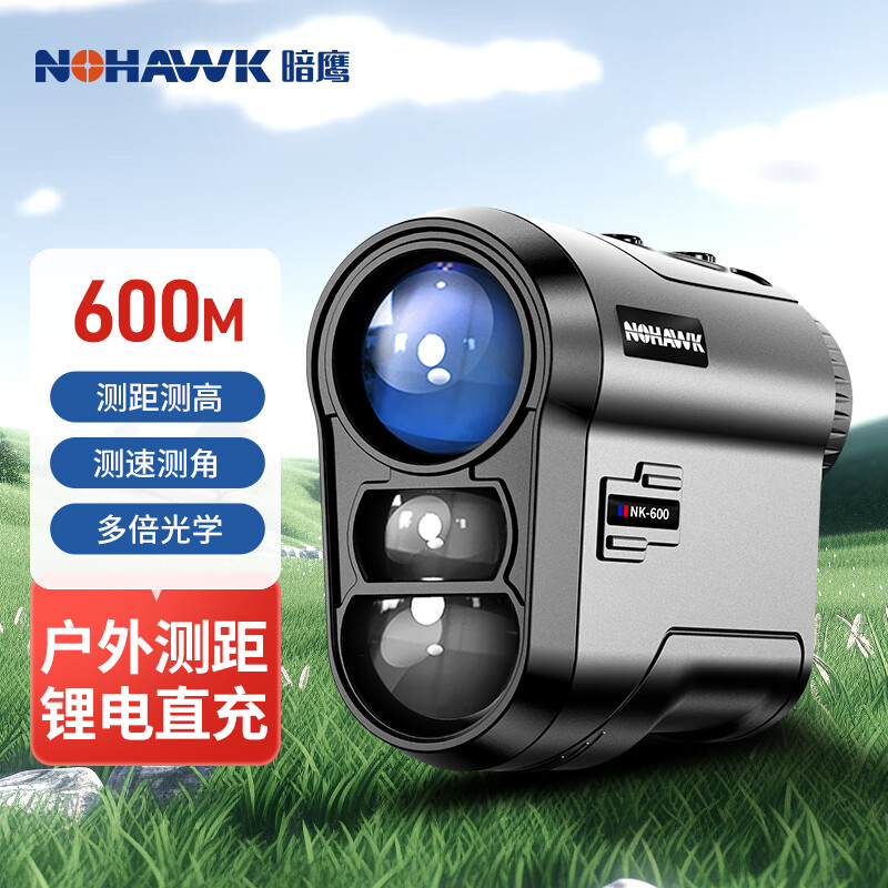 Nohawk outdoor laser rangefinder telescope high-precision outdoor handheld distance measuring instrument infrared electronic ruler outdoor NK-600 meters ranging/height/angle/speed/golf