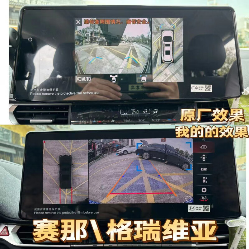 Luxury car maker car safety driving assistant suitable for Toyota Corolla Sharp Front Landaway Landaway Sagravia 360 panoramic image recorder Toyota series original car screen upgrade 540 panoramic_chassis transparent version