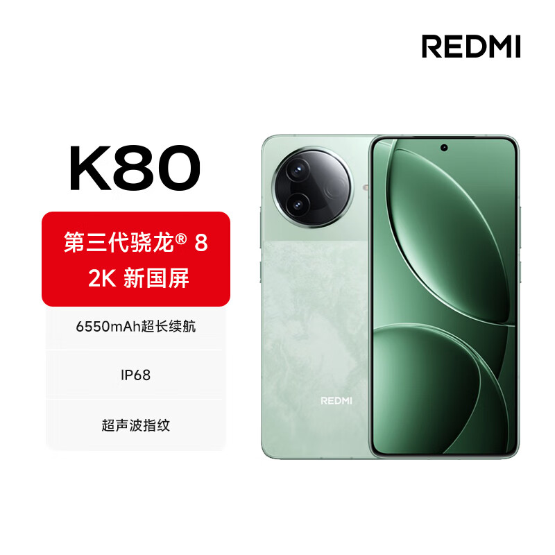 Xiaomi REDMI K80 National Subsidy Third Generation Snapdragon 8 6550mAh Large Battery ThePaper OS Mountain Green 12GB+256GB Redmi 5G Mobile Phone