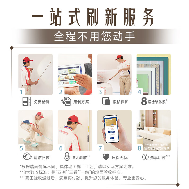 Nippon Paint Renovation Service Nippon Paint Magic Paint Yunjin Velvet Wall Painting and Wall Renovation Old House Renovation Home Construction Service Yunjin Velvet-Drapping Effect