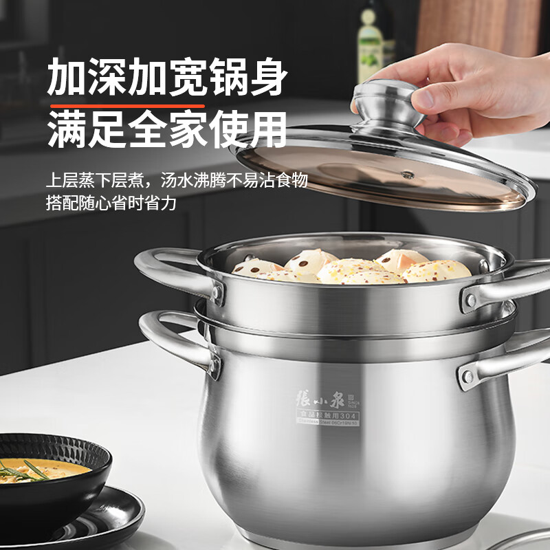 Zhang Xiaoquan Fatundun series stainless steel multi-purpose soup steamer 22cm C35820200