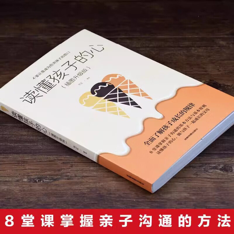 3 volumes in total, self-driven growth + parents’ language + understanding children’s hearts, how to scientifically and effectively cultivate children, family education children’s books, positive management education children’s books, gentle upbringing, improve children’s own willpower, cultivate children’s correct behavior, child psychologists teach the underlying logic of family education