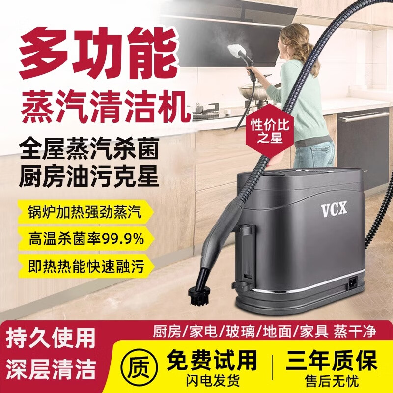 High temperature steam cleaner, housekeeping, mattress, carpet, curtain, air conditioner, range hood, hot water, multifunctional cleaning all-in-one machine, flagship model