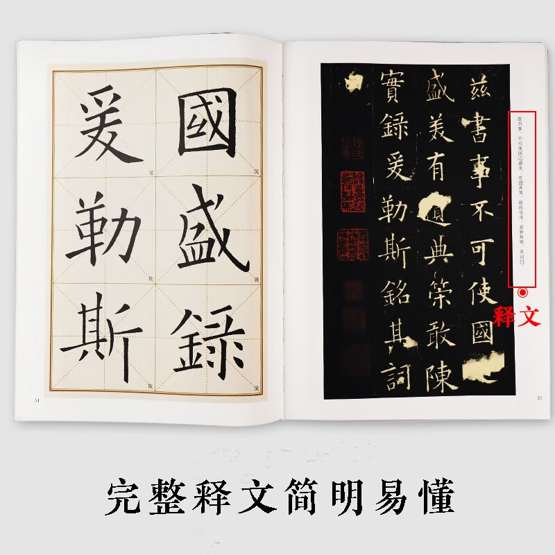 Ink dot copybook Ouyang Xun Jiucheng Palace Liquan Ming calligraphy calligraphy calligraphy set of 2 copies full-text annotated version of calligraphy explanation of regular script for beginners soft brush hair