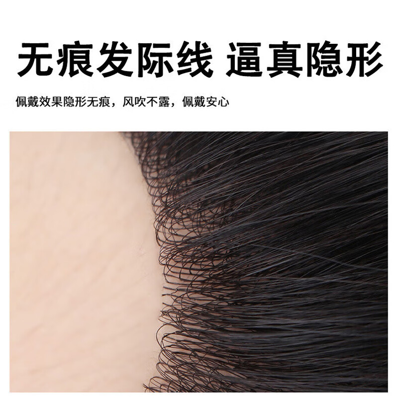 Men's forehead wig patch hairline wig patch bangs m-shaped wig men's short hair real hair wig patch 2*16 hair length 8cm