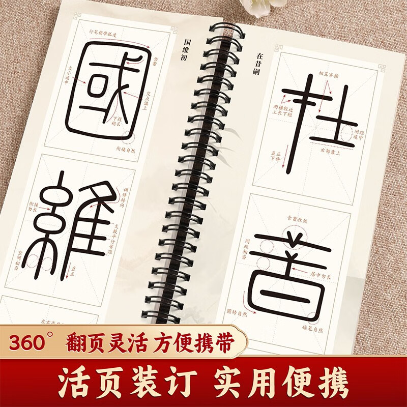 Close-up copying calligraphy card, classic calligraphy writing card for adults, enlarging the original calligraphy card for beginners, soft pen practice calligraphy card, seal script, Yishan Stele