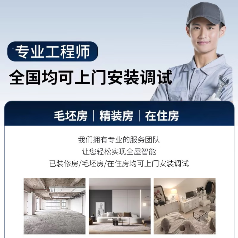 Xiaomi Mijia whole-house smart home control system package customized Homekit Greenmi smart design solution 1-to-1 explanation of the solution for consultation and collection