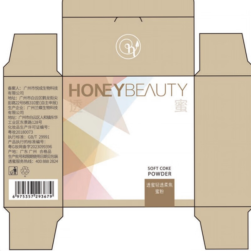 Honey setting loose powder, oil-controlling honey powder cake, good night fluffy powder, contouring dry powder makeup, New Year's gift for men and women