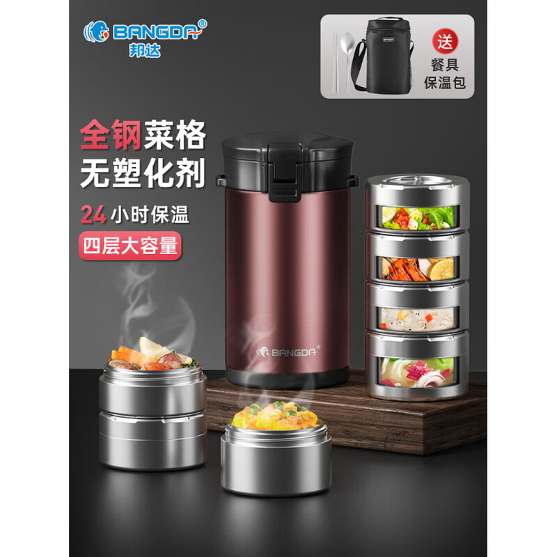 Bangda 24-hour extra long insulated lunch box bucket 316L stainless steel office workers and students large capacity multi-layer lunch box 316L stainless steel noble purple 2.9L_4 layers_free insulation bag+