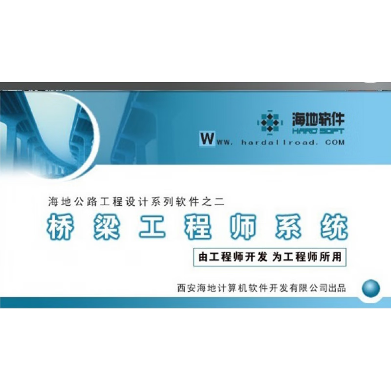 Haiti Roads Highway Design Software 2013 Dongle Haiti Roads 2026 Full Module Construction Software 2018 Edition