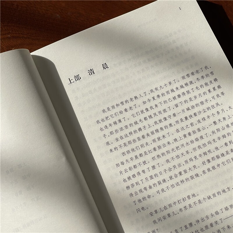 The Right Bank of the Ergun River Chi Zijian The complete collection of Mao Dun Literature Award-winning works The 7th Mao Dun Literature Prize People's Literature Publishing House Novel