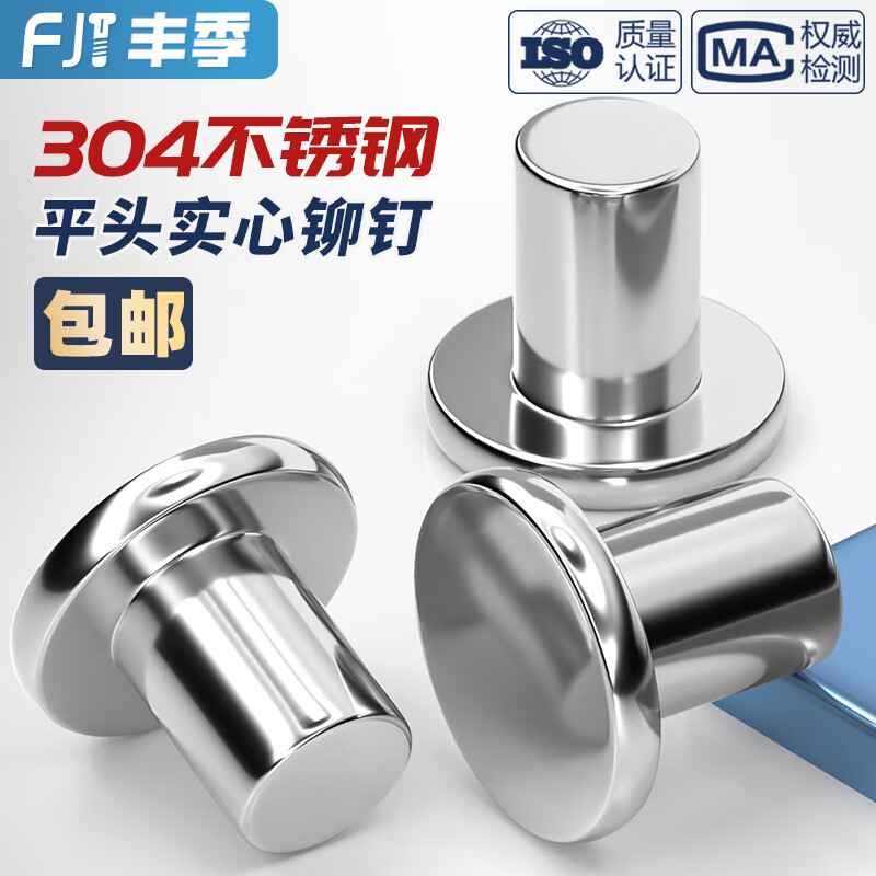Fengji GB109 304 stainless steel solid flat head rivet percussion hand-made rivet M2M3M4M5M6M8-M20mm M3*24 20 pcs