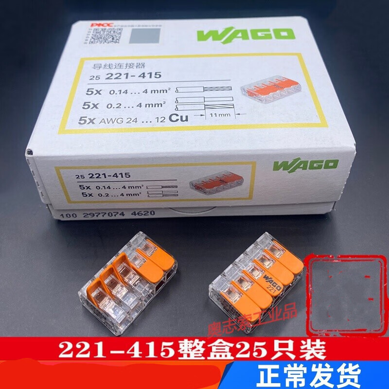 WAGO terminal block 221 415 wire parallel branch connector connector row 25 SF