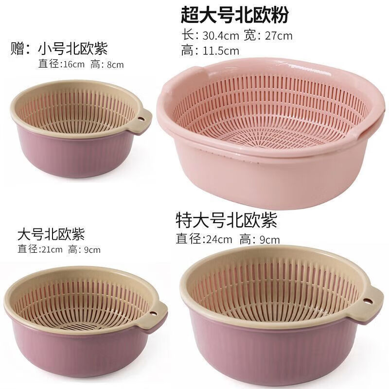 Vinoa double-layer plastic sink, large vegetable basket, vegetable basket, fruit basket, fruit basket, kitchen hollow drain basket, double-layer design, drain basket + extra large capacity, damage guarantee, extra large Nordic green + extra large + free small size for large, eight-piece set