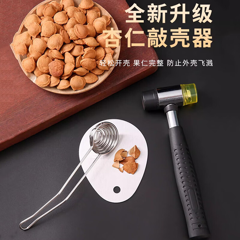 LH apricot core opener, manual apricot core and hard shell special tool, stainless steel almond peeling, nut core removal clip, almond shell opener