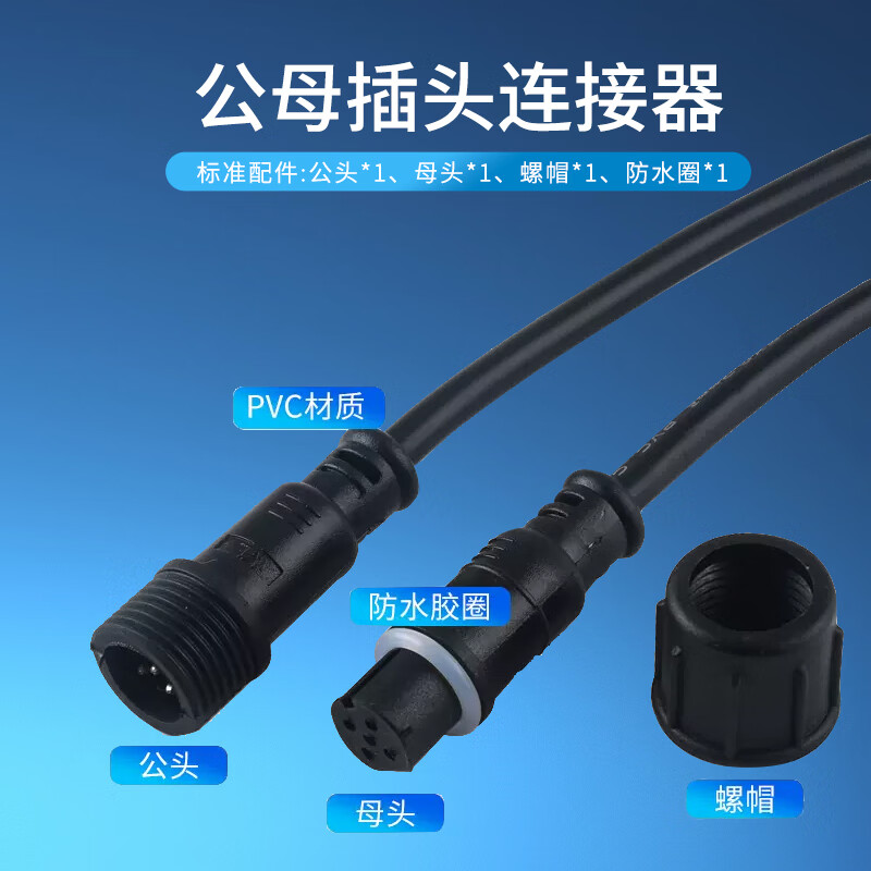 Waterproof wire connector male and female butt plug car connector LED power connector industrial plug 234 core 2 core 0.3 square male and female connector 1 set (nut diameter 13mm)