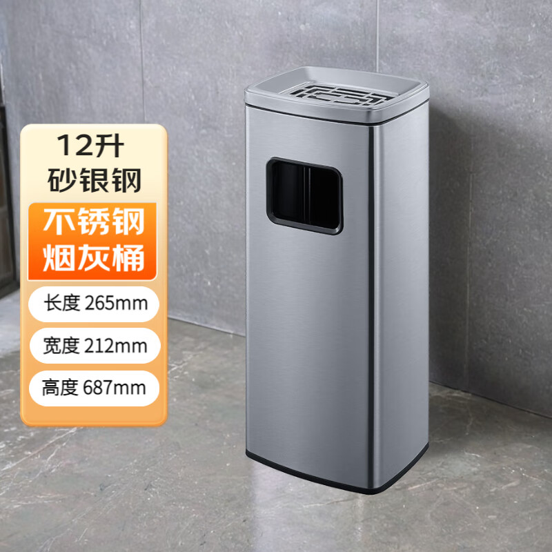 GNF indoor ashtray cigarette butt trash can hotel lobby shopping mall lobby unit office building elevator entrance 12 liters sand steel-30G