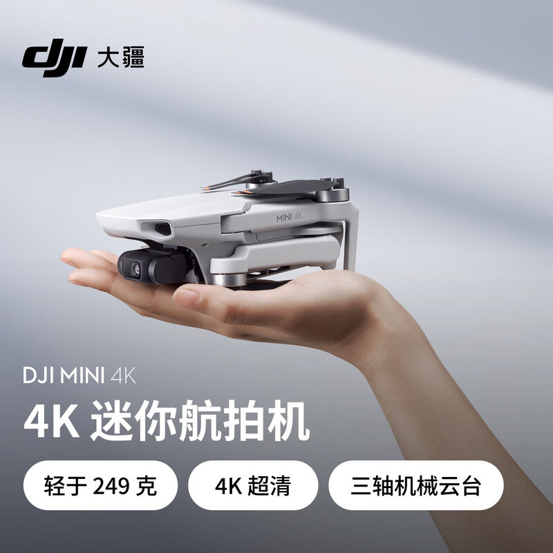 DJI Mini 4K ultra-high-definition mini aerial photography drone, three-axis mechanical stabilization digital image transmission, entry-level long-range remote control aircraft for beginners