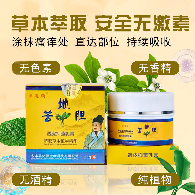 Cao Toe Tou Genuine Bi Di Dan Transdermal Antibacterial Cream Upgraded Hormone-Free Summer Mosquito Bites Nemesis Adult External Use Bi Di Dan in a Box