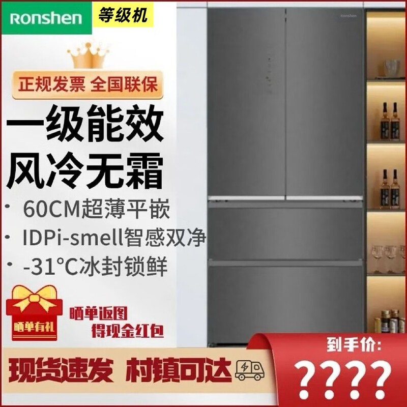 Rongsheng grade machine | Rongsheng 506-liter French door four-door flat-embedded zero-embedded IDP active sterilization and detoxification refrigerator BCD-506WVM1MPGZA with slight appearance flaws