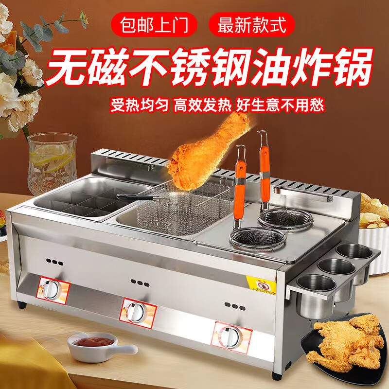 Yushang fryer outdoor stall gas Malatang Oden machine large capacity fried skewers fried stove noodle cooker fried chicken steak thickened three pots + fried blue + 2 oden