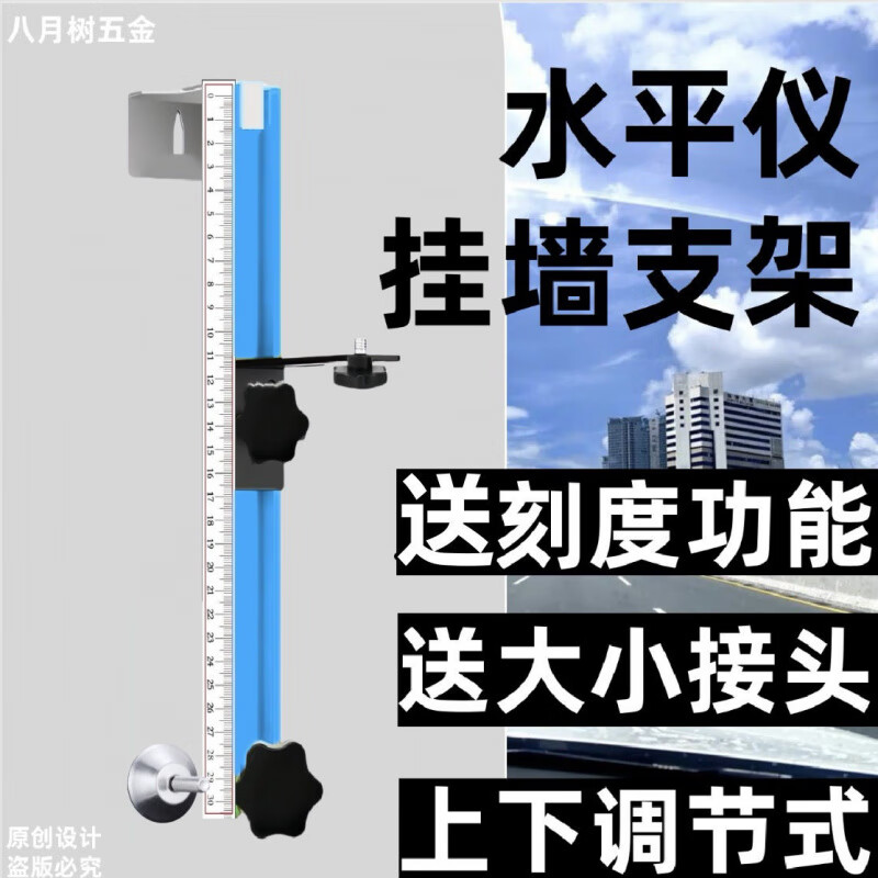 MDUG's new lightweight adjustable wall-mounted bracket for the ceiling, special wall-mounted level, wall-mounted wall-mounted leveler, level hanger 20 cm, extra thick A + level bubble + turning head white