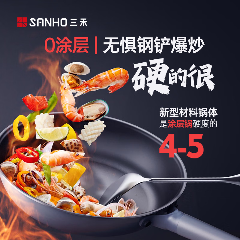 Sanhe 0-coated micro-nano non-stick frying pan 26cm lidless pan gas stove induction cooker LJ26S12 (black)