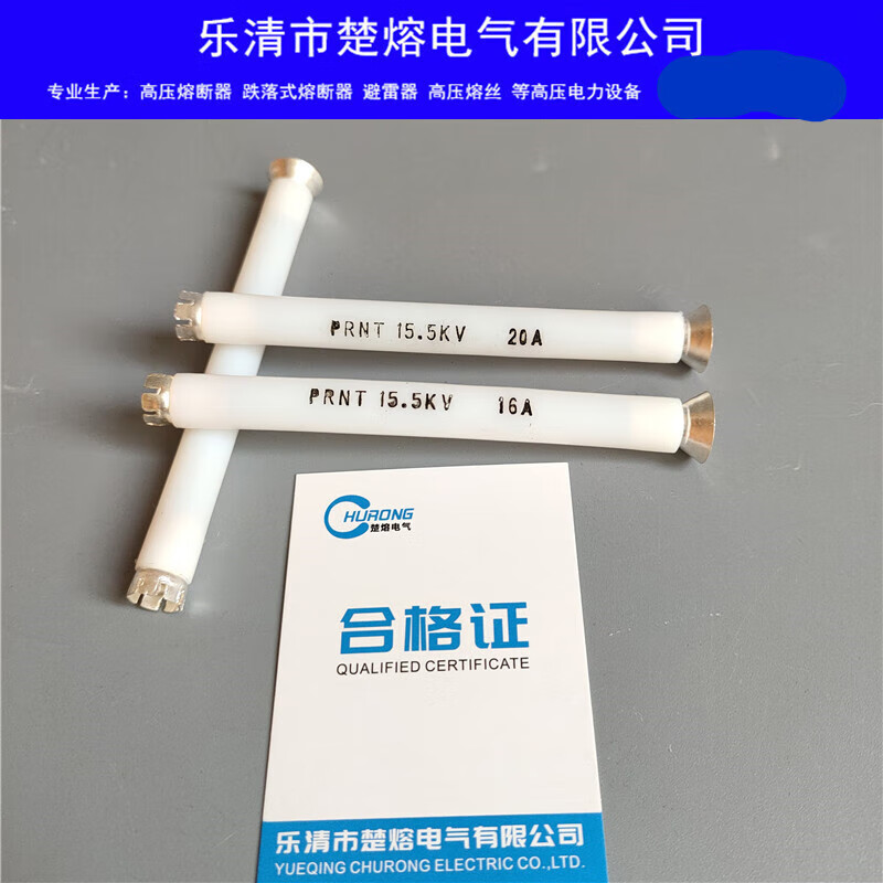 Double-sensitive fuse PRNT-15.5KV63A American box-type box transformer plug-in oil-immersed bracket high-voltage fuse PRNT-15.5KV80A