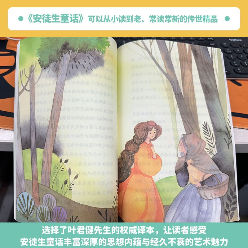 Andersen's Fairy Tales People's Education Press Happy Reading Book 3 Grade 1 Edited by Cao Wenxuan and Chen Xianyun Complementing Chinese Textbooks