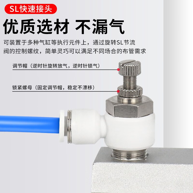 SL pneumatic trachea quick white joint throttle valve speed control valve SL4/6/8/10/12 cylinder M5-01 adjustable 02 blue SL8-01