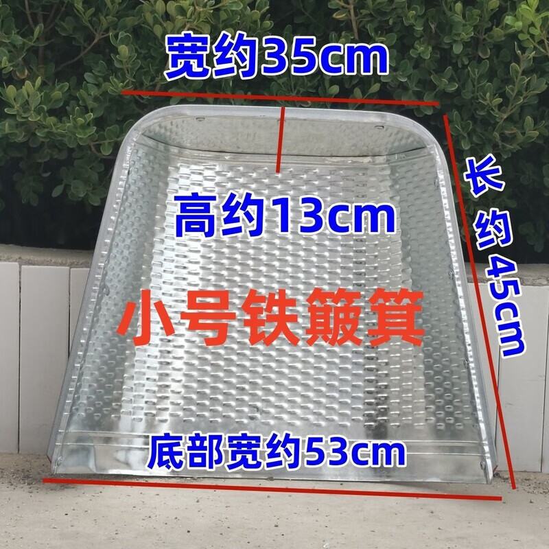 Steamed bun iron dustpan agricultural extra large household leather dustpan thickened dustpan dustpan grain bucket extra thick galvanized anti-rust - large width about 62cm