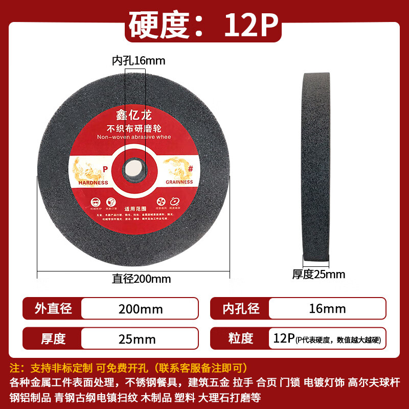 Bantang Jinse fiber polishing wheel nylon wheel fiber wheel 150/200/250 metal stainless steel grinding polishing drawing wheel Xinyilong 200*25*16 holes 12P