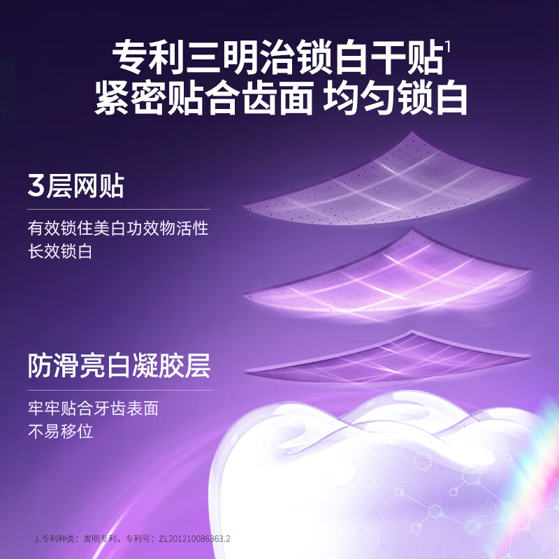 Bop specializes in (bop) Dilireba's same style, color-correcting white teeth strips, whitening and yellowing teeth strips, dental film, gentle whitening teeth 2 boxes