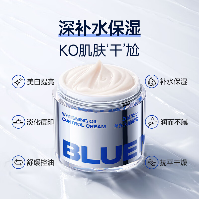 Zunlan men's whitening cream, hydrating and moisturizing lotion, removes spots, brightens skin tone, fades acne marks, men's skin care products 50g