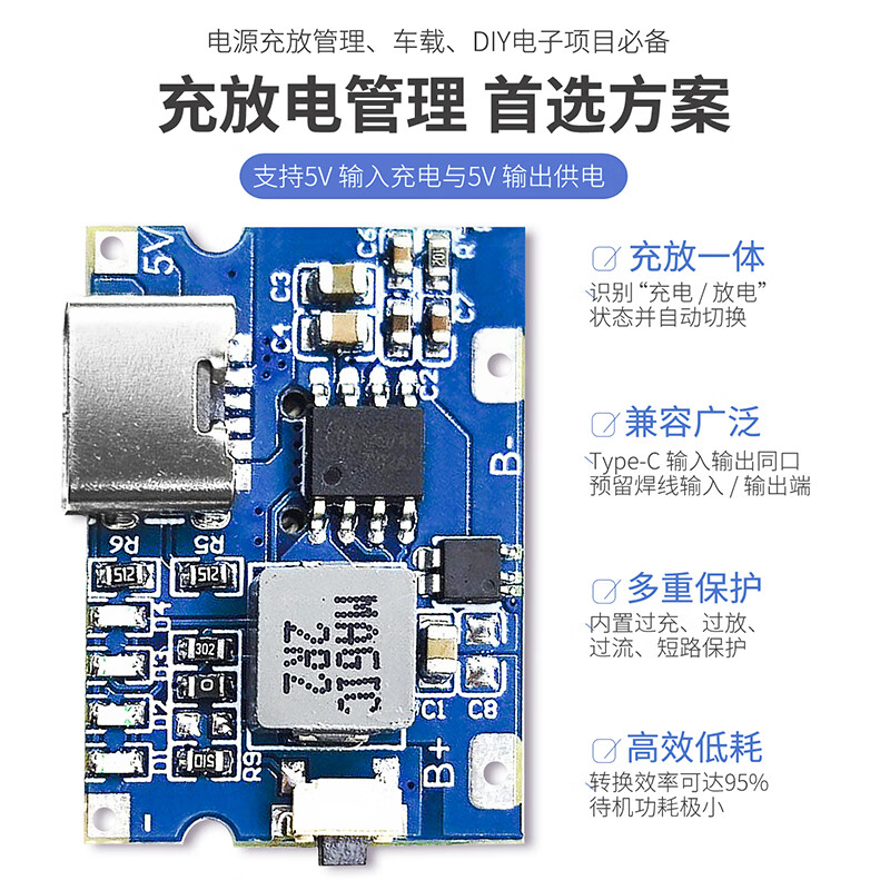 Dengshi Tang 5V2A/2.4A charge and discharge lithium battery charging module power supply USB-C port Type-C interface charging board charging power supply charging power board 5V2.4A charge and discharge module Type-C
