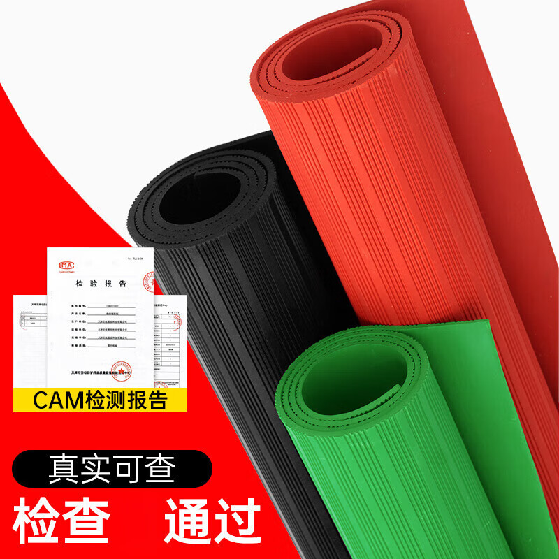 Insulating plastic mat 5mm power distribution room anti-high voltage floor mat power distribution room rubber mat 10kv rubber rubber sheet stripe 3mm 1.5m*10m red withstand voltage 6KV