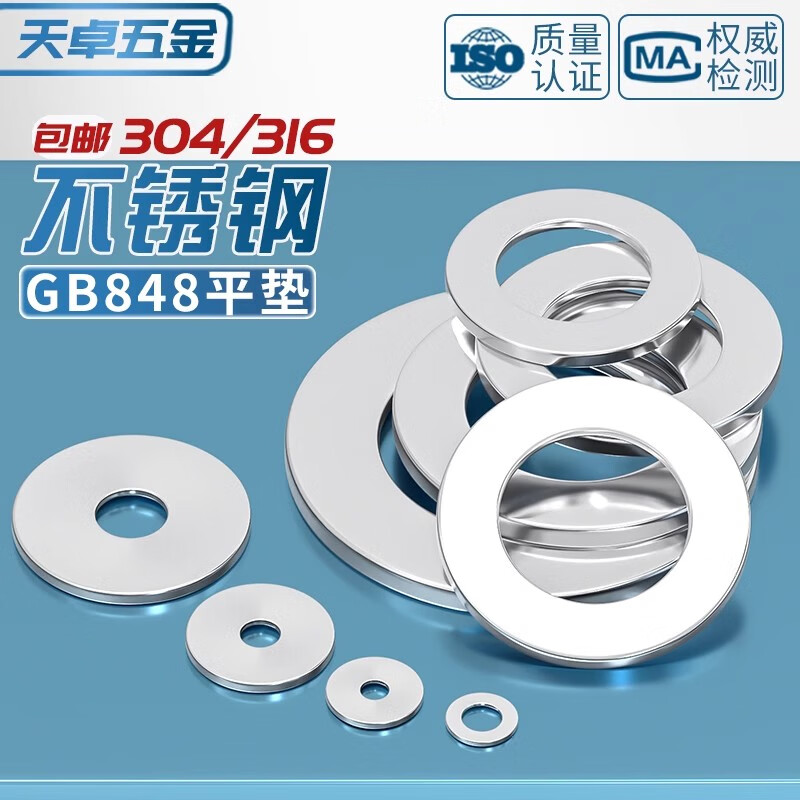 Tianzhuo Hardware 304/316 stainless steel gasket metal screw flat washer enlarged thickened meson round MM2M3M4M5-M36 5*10*0.5 200 pieces 304