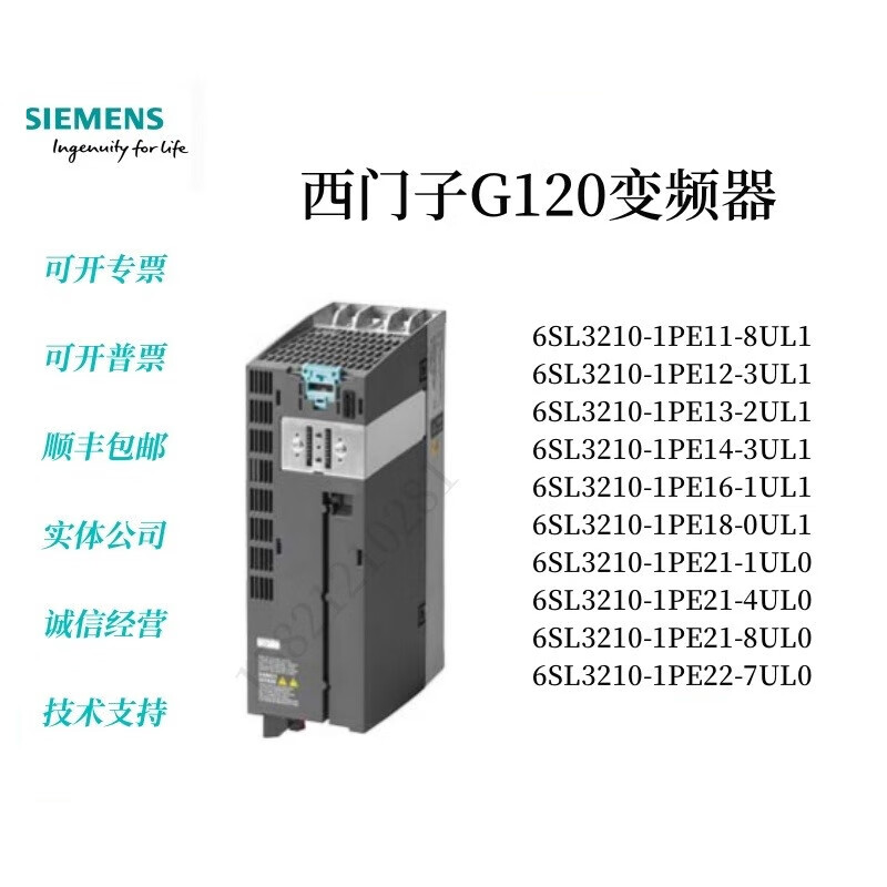Siemens Energy West G120 inverter 6SL3210-1PE21/22/23/24/26/27-1/4/8/7/3/5 6SL3255-0AA00-4JA2 Chinese panel
