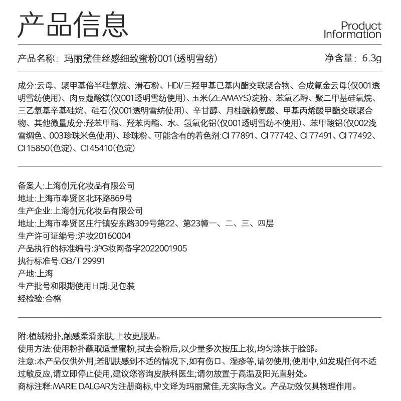 Mary Deca New Year's Gift Silky Powder Set Makeup Touch-up Concealer Long-lasting Oil Skin Suitable 01 Ivory White 6.3g