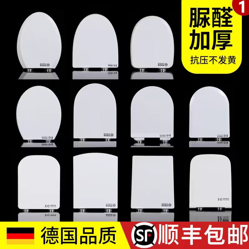 American Standard Universal American Standard toilet seat household thickened toilet old-fashioned accessories toilet cover PP material V-shaped