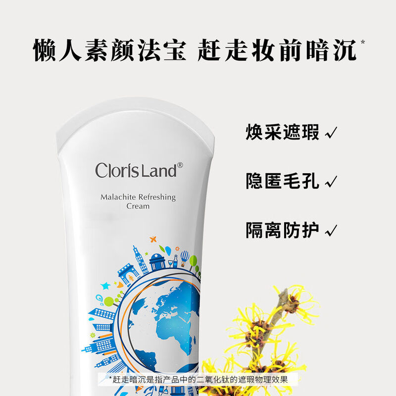 ClorisLand Malachite Isolation Cream White Tea Clear Makeup Primer Concealer Nude Makeup Naturally Brightens Skin Lightweight No Makeup Malachite Isolation Cream 40ml*3