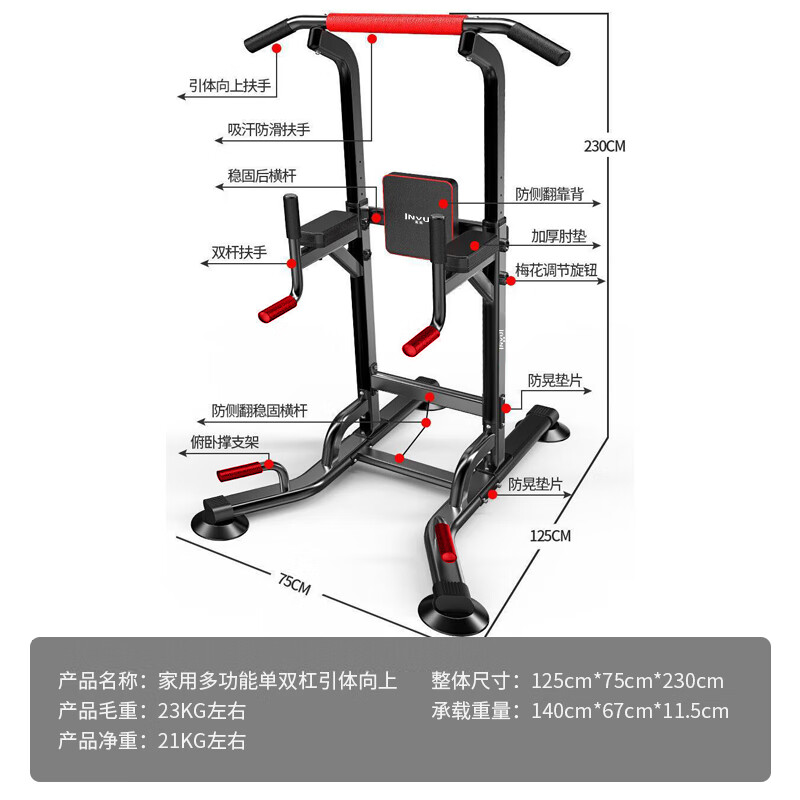 INVUI pull-up device household horizontal bar floor-standing horizontal bar indoor fitness equipment multi-functional horizontal bar training device