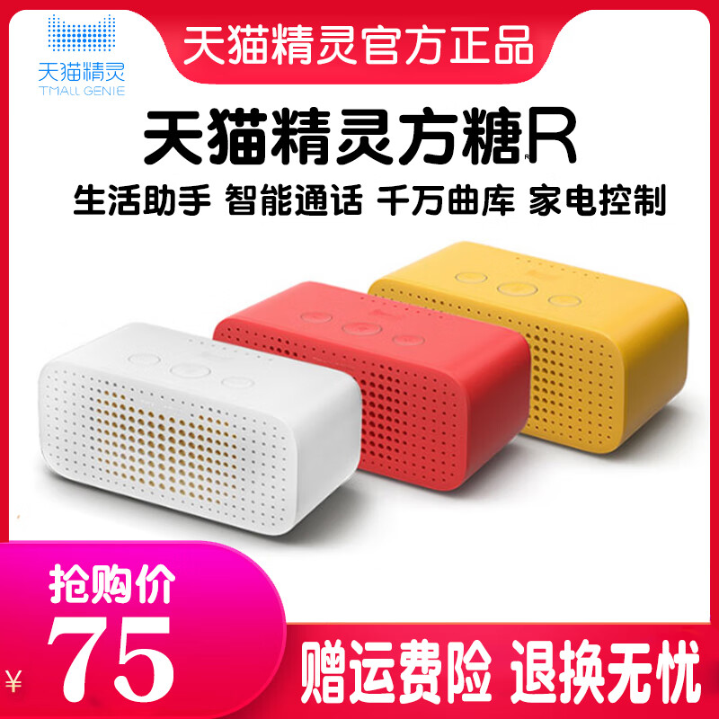 LED power supply three-color dimming constant current Elf smart segmented full-bright two-color flat ceiling lamp driver Tmall Elf driver square 40-60W*2 single head 122*2