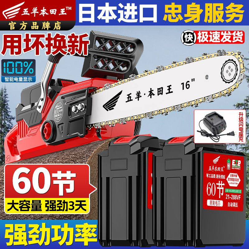 Wuyang Honda King imported from Germany 60-cell lithium chainsaw household logging saw lithium battery electric chain saw garden hand-held cutting machine electric new electric display 16-inch 60-cell battery 2 pieces 2 chains