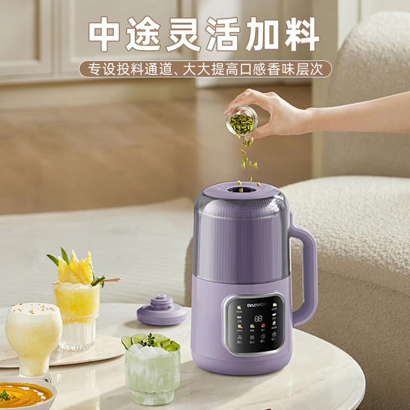 DAEWOO wall-breaking machine household soybean milk machine 1L micro-pressure 2-3 person feeding fully automatic soft-sounding grain-free no-cooking no-hand-washing juicing cooking food supplement machine purple SM09