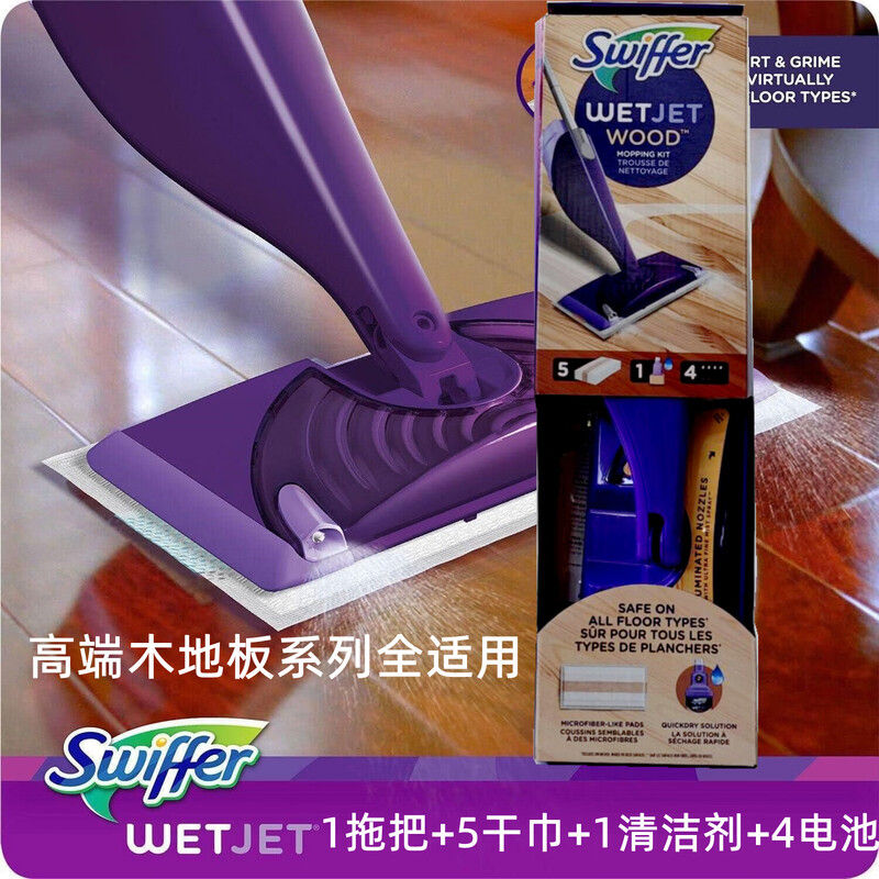 SWIFFER imported from the United States Swiffer WET JET mop electric dual nozzle water spray mop dry towel cleaner replacement cleaner 1.25L*2 bottle special for wooden floors