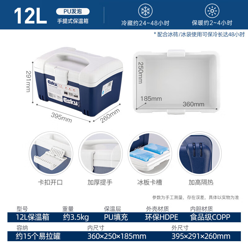 Eski insulated box car refrigerator 12L outdoor refrigerated stall commercial 6L medical portable car home dual-use trunk 12L-PU material (with ice brick 2)