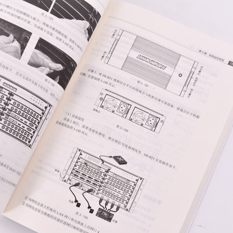 Comprehensive security system construction and operation and maintenance (elementary) (produced by Asynchronous Books) Hikvision organizes the writing and review to teach you step by step how to design and construct video surveillance, access control systems, personnel passages, parking lot intrusion alarms, etc.